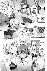 Page 3 of Maki-kun no Sainan - preview thumbnail