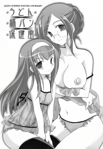 Page 3 of Lovenoma! Ch. 2-4 - preview thumbnail