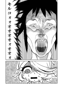 Page 2 of CHIA KILL - preview thumbnail