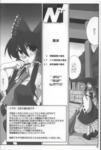 Page 3 of TOHO N+ - preview thumbnail