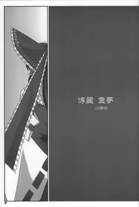 Page 4 of TOHO N+ - preview thumbnail