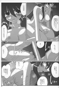 Page 8 of TOHO N+ - preview thumbnail