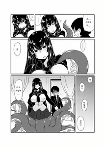 Page 3 of Scylla-san ni Makitsukarete. | 스킬라 씨에게 움켜잡혀서 - preview thumbnail