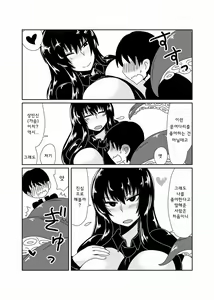 Page 4 of Scylla-san ni Makitsukarete. | 스킬라 씨에게 움켜잡혀서 - preview thumbnail