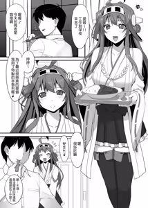 Page 3 of Daikinboshi - preview thumbnail