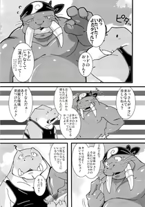 Page 3 of Sweet Diver - preview thumbnail