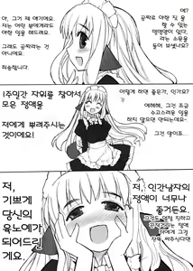 Page 3 of Ecchi na Koto Bakari Kangaeteiru Wanko wa suki Desu ka? | 야한 것 만 생각하는 멍멍양을 좋아하세요? - preview thumbnail