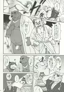Page 5 of Wajuu 3 ~Kyokou-gata Banashi Omodaka Kozou Chuuhen~ - preview thumbnail
