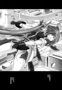 Page 3 of Cho!! 3 Tai Choooo - preview thumbnail