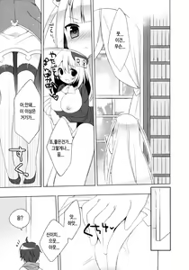 Page 5 of Triangle Sympathy - preview thumbnail