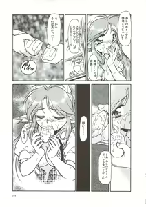 Page 176 of PLEASURE x PLEASURE - preview thumbnail