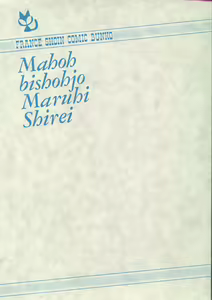 Page 3 of Mahou Bishoujo Maruhi Shirei - preview thumbnail