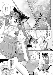 Page 77 of Pink No Puni Puni - preview thumbnail