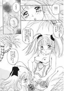 Page 8 of Pink No Puni Puni - preview thumbnail
