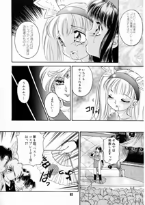 Page 84 of Pink No Puni Puni - preview thumbnail