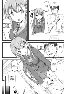Page 3 of Ware, Suzuya ni Kanpaisu - preview thumbnail