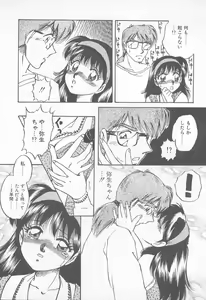 Page 117 of Abunai LIP MAGIC - preview thumbnail