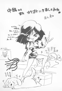 Page 176 of Abunai LIP MAGIC - preview thumbnail