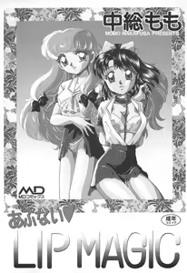 Page 3 of Abunai LIP MAGIC - preview thumbnail