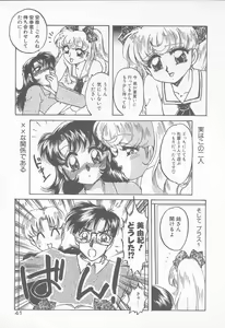 Page 40 of Abunai LIP MAGIC - preview thumbnail