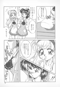 Page 8 of Abunai LIP MAGIC - preview thumbnail