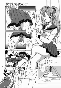Page 117 of Wakazuma Choukyou Shiiku - preview thumbnail