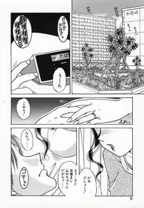 Page 8 of Wakazuma Choukyou Shiiku - preview thumbnail