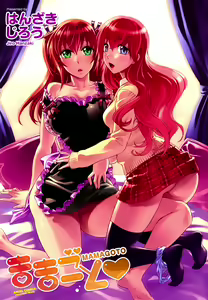Page 5 of Mamagoto - preview thumbnail