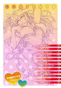 Page 6 of Mamagoto - preview thumbnail