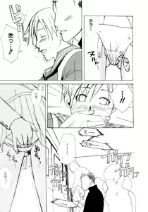 Page 33 of Mitsuai No Katachi - preview thumbnail