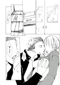 Page 34 of Mitsuai No Katachi - preview thumbnail