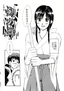 Page 40 of Mitsuai No Katachi - preview thumbnail
