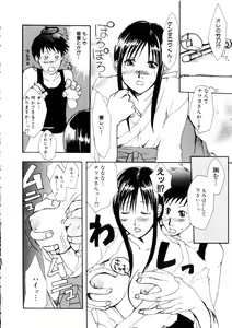 Page 42 of Mitsuai No Katachi - preview thumbnail