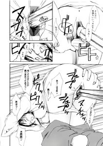 Page 46 of Mitsuai No Katachi - preview thumbnail
