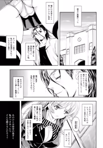 Page 5 of Boku no Erina-sama - preview thumbnail