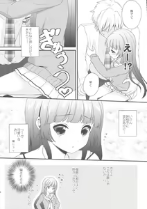 Page 5 of Imouto ga Kawaiku nai node Saimin kakete mita - preview thumbnail
