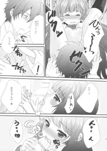 Page 10 of Imouto ga Kawaiku nai node Saimin kakete mita - preview thumbnail