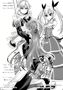 Page 4 of Ao Bara no Shiro ~Noumi Tsuzuri no Choukyou Nikki~ - preview thumbnail