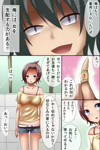 Page 17 of Ore Igai, Zenin Onna dake no Sekai - preview thumbnail