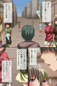 Page 38 of Ore Igai, Zenin Onna dake no Sekai - preview thumbnail