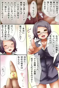 Page 6 of Ore Igai, Zenin Onna dake no Sekai - preview thumbnail