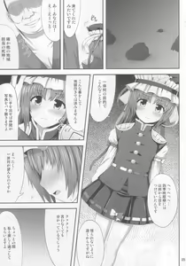 Page 5 of Eikyuu Kyuuka - preview thumbnail