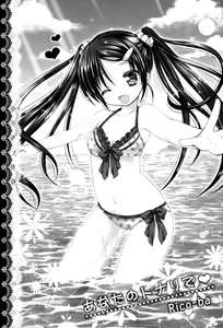 Page 3 of Anata no Tonari de - preview thumbnail
