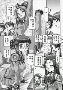Page 5 of EMPIRE HARD CORE 3 - preview thumbnail