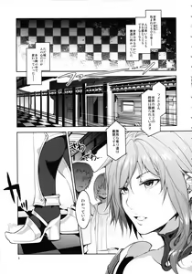 Page 5 of Lost Reason - preview thumbnail