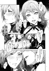 Page 7 of Lost Reason - preview thumbnail