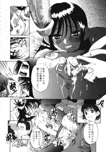 Page 168 of Kuwagata - The Stag Beetle - preview thumbnail