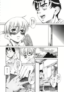 Page 176 of Kuwagata - The Stag Beetle - preview thumbnail