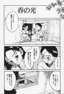 Page 86 of Shoujo Zecchou Taiken Aijouban - Girl Experience the TOP - preview thumbnail