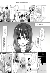 Page 4 of Ura Reverse! - preview thumbnail